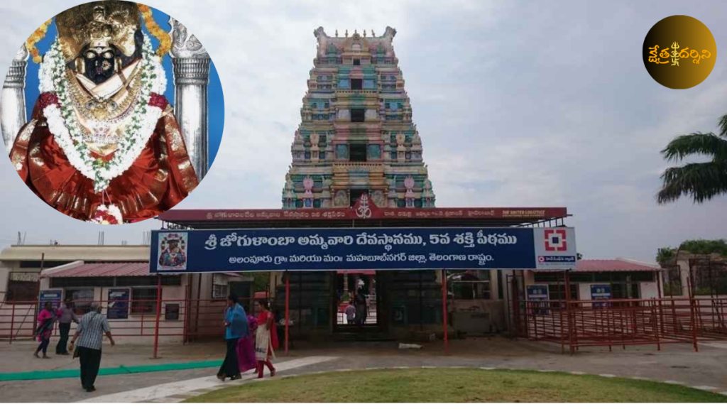 alampur jogulamba temple