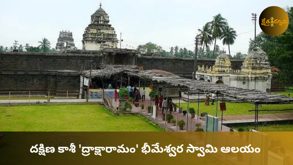 draksharamam temple