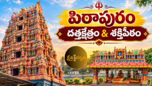 pithapuram temple 20260914 174044 0000