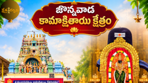 jonnawada temple 20261015 151553 0000