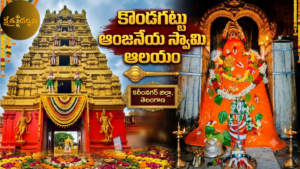 kondagattu anjaneya swami temple