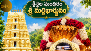 srisailam temple